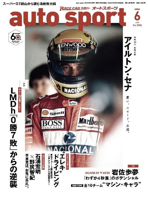 Title details for auto sport　オートスポーツ by SAN-EI Corporation - Available